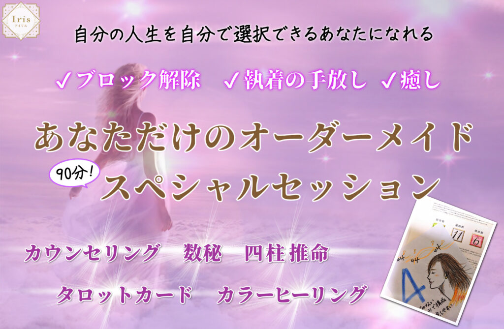 スペシャルセッション